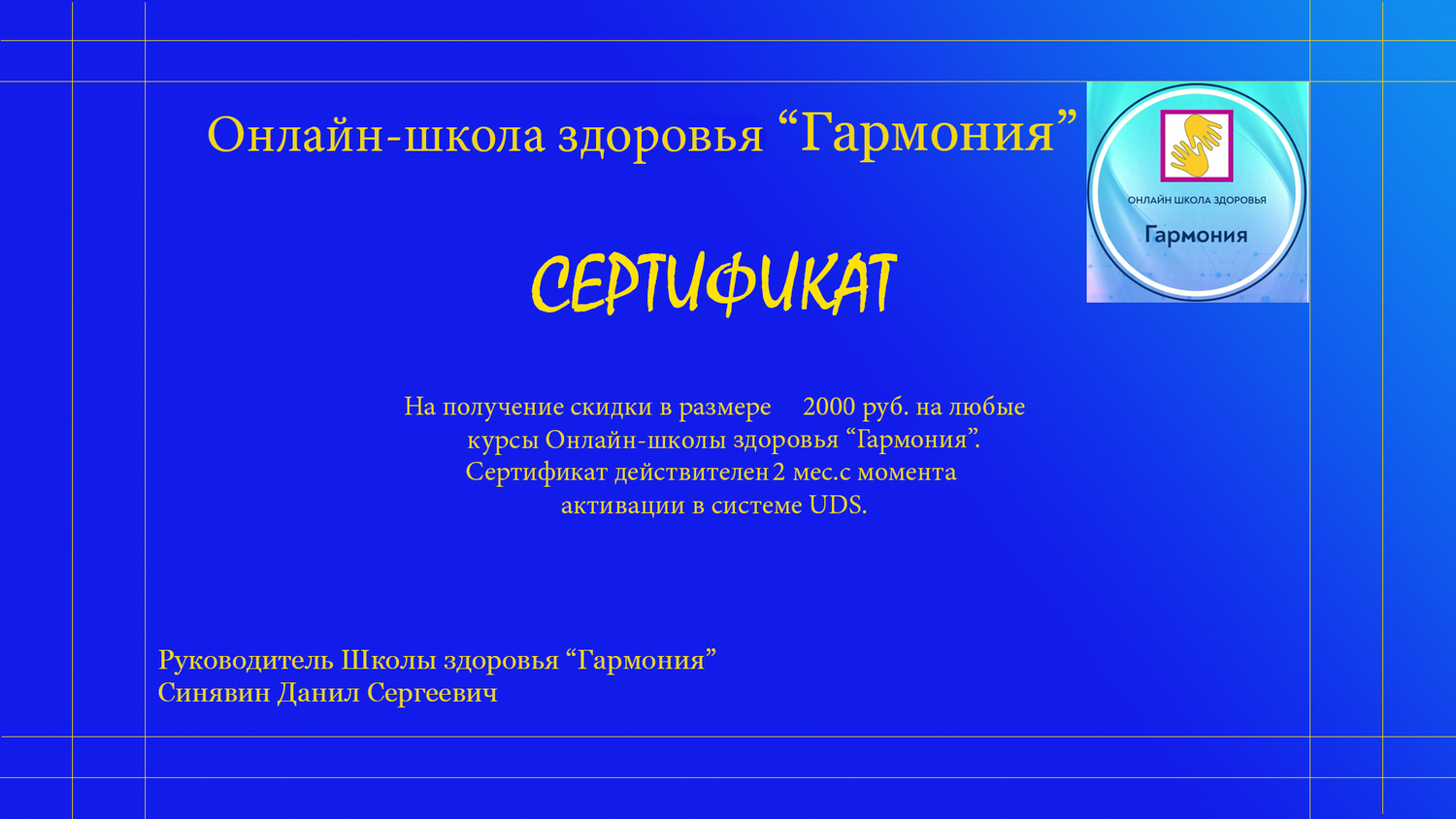 <span style="font-weight: bold;">Подарочные сертификаты</span> <br>